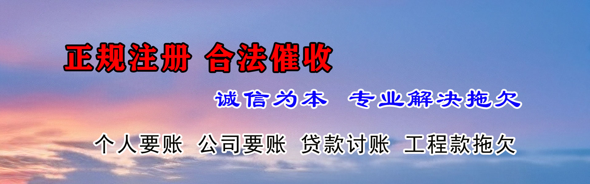 双流催收公司
