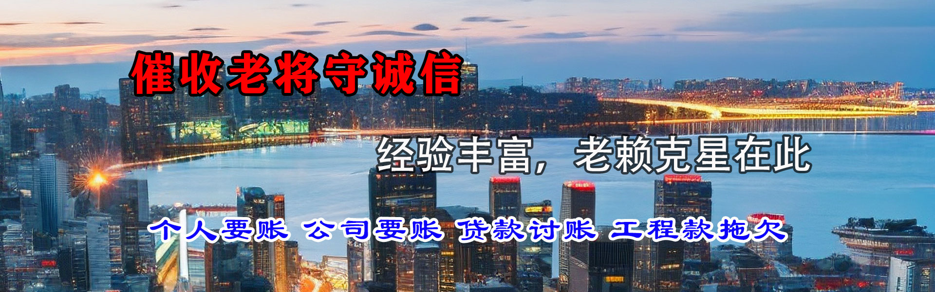 双流收债公司